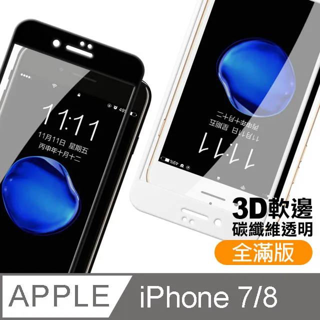 【碳纖維軟邊】蘋果 iPhone XS MAX XR 11 抗藍光 紫藍光 滿版 全屏 鋼化玻璃貼 貼膜 保護貼 保貼 歷史價格詳細信息