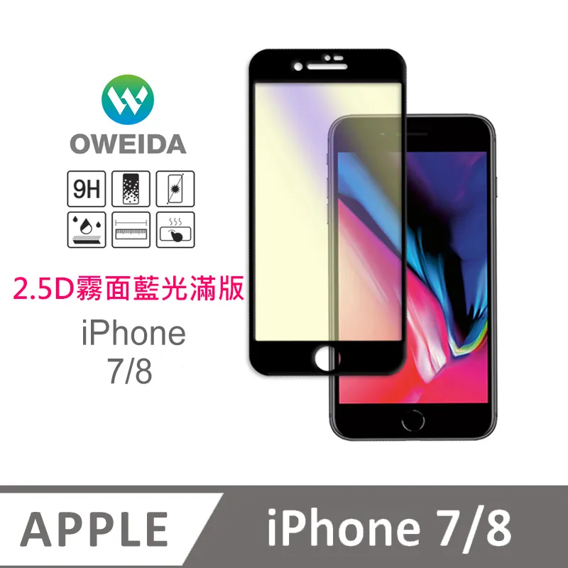 【Oweida】iPhone 7/8PLUS 9H滿版鋼化玻璃保護貼(iPhone 7/8PLUS) 歷史價格詳細信息