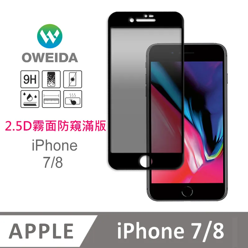 【Oweida】iPhone7/8 PLUS 9H鋼化玻璃保護貼透明半版(iPhone 7/8PLUS) 歷史價格詳細信息