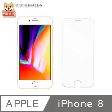 阿柴好物 Apple iPhone 8 滿版玻璃保護貼 歷史價格詳細信息