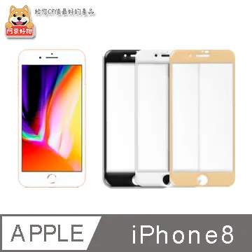 阿柴好物 Apple iPhone 14 Plus 滿版防窺玻璃貼 歷史價格詳細信息
