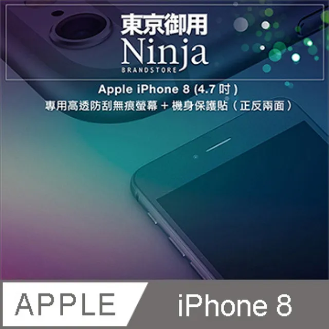【東京御用Ninja】iPhone 7 (4.7吋) 專用高透防刮無痕螢幕保護貼 歷史價格詳細信息