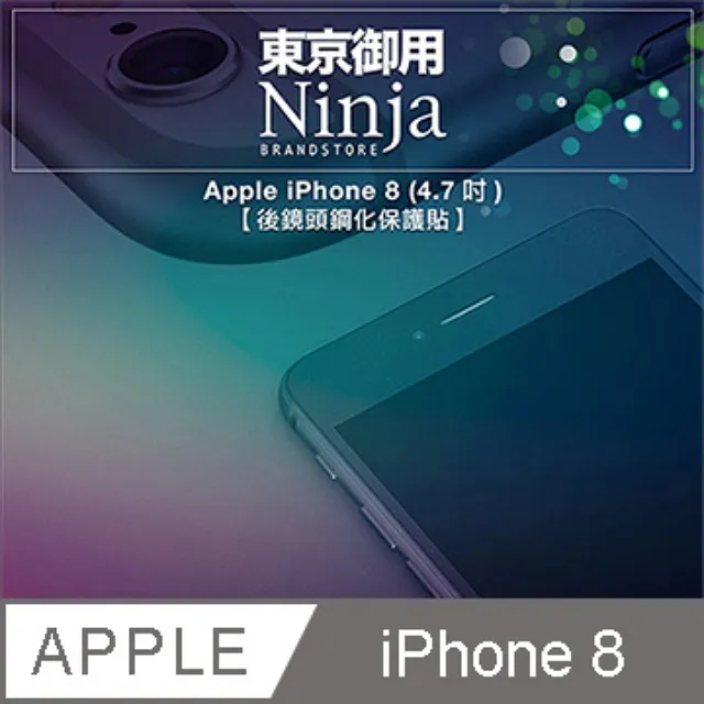【東京御用Ninja】iPhone 7 (4.7吋) 專用高透防刮無痕螢幕保護貼 歷史價格詳細信息