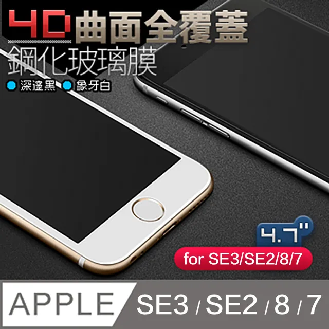4D曲面一體成型鋼化玻璃膜 防爆玻璃貼 現貨 當天出貨 諾比克 歷史價格詳細信息