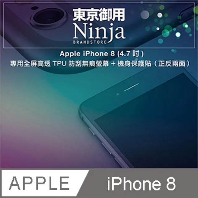 【東京御用Ninja】iPhone 7 (4.7吋) 專用高透防刮無痕螢幕保護貼 歷史價格詳細信息
