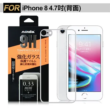 NISDA iPhone 7 / i7 4.7吋 滿版鋼化 0.33mm玻璃保護貼-時尚白 歷史價格詳細信息