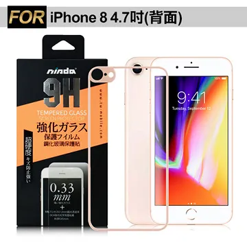 NISDA iPhone 7 / i7 4.7吋 滿版鋼化 0.33mm玻璃保護貼-時尚白 歷史價格詳細信息