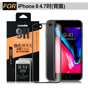 NISDA iPhone 7 / i7 4.7吋 滿版鋼化 0.33mm玻璃保護貼-時尚白 歷史價格詳細信息