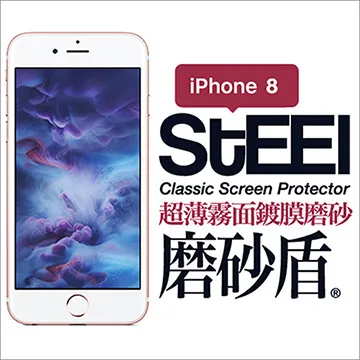 【STEEL】磨砂盾 Apple iPhone 16 (6.1吋)超薄霧面鍍膜螢幕保護貼 歷史價格詳細信息