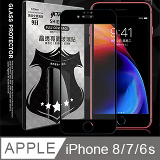 iPhone 8 7 6s 16 15 14 Plus XR SE2 SE3 防偷窺滿版鋼化玻璃保護貼 高透黑防窺膜 歷史價格詳細信息