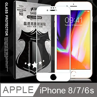 iPhone6 4.7吋 鋼化玻璃貼膜 白色 護眼彩膜 鋼膜 鋼化膜 保護貼 保護貼 螢幕貼 歷史價格詳細信息