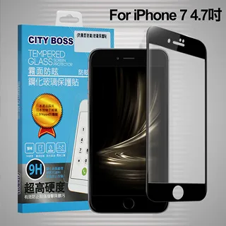 CITYBOSS for iPhone 8 /iPhone 7 霧面防眩鋼化玻璃保護貼-白 歷史價格詳細信息