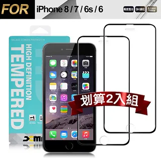 Xmart for iPhone SE 2020/SE2 超透滿版 2.5D鋼化玻璃貼-黑 歷史價格詳細信息