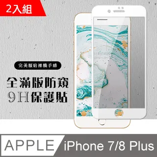 【 iPhone 7 Plus /8 Plus 9D抗藍光滿版全屏 一體玻璃硬邊 9H防爆防碎邊 鋼化膜 高清磨砂黑 】 歷史價格詳細信息