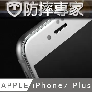 IPHONE 7 PLUS 2.5D曲面滿版 9H防爆鋼化玻璃保護貼 (白色) 歷史價格詳細信息