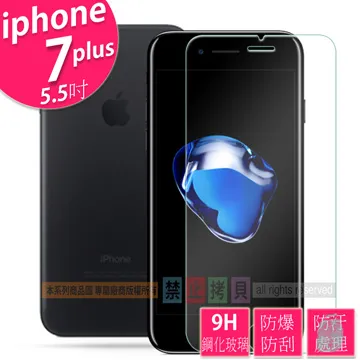Apple iPhone7 Plus/ iPhone8 Plus(5.5吋)氣墊空壓殼◆送玻璃保貼 歷史價格詳細信息