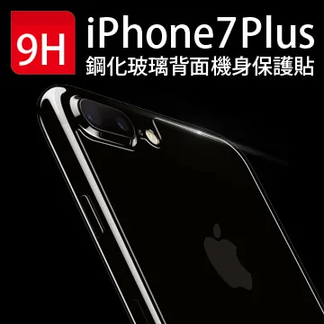 Apple iPhone7 Plus/ iPhone8 Plus(5.5吋)氣墊空壓殼◆送玻璃保貼 歷史價格詳細信息