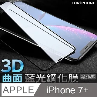 iPhone7 i7 iPhone 7+ Plus iPhone7+ 滿版 玻璃鋼化膜 9H 鋼化玻璃膜 玻璃貼 歷史價格詳細信息