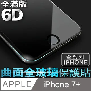 【6D曲面鋼化膜】iPhone 14 Pro Max / i14 Pro Max 保護貼 玻璃貼 保護膜 全滿版 (極簡黑) 歷史價格詳細信息