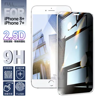 NISDA iPhone 7 Plus / i7+ 5.5吋 滿版鋼化 0.33mm玻璃保護貼-時尚白 歷史價格詳細信息