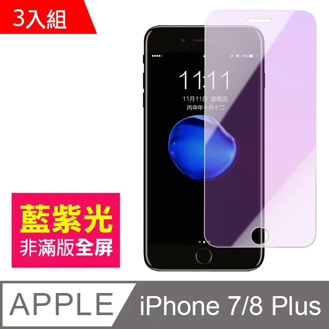 手機鋼化膜【藍鉆膜】第一衛適用iPhone14ProMax鋼化膜13蘋果14手機貼膜防窺14plus 歷史價格詳細信息
