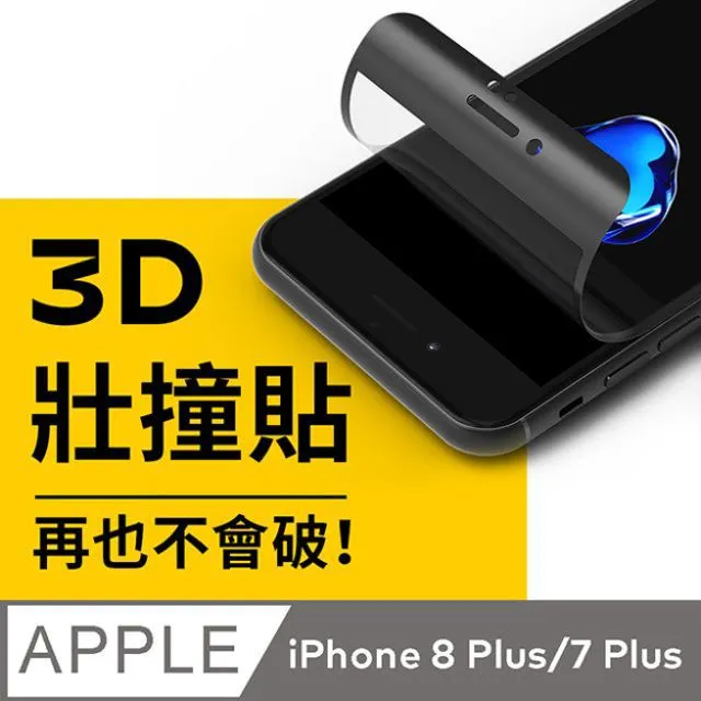 犀牛盾 壯撞貼 保護貼 螢幕貼 非 鋼化玻璃 附貼膜神器 適 iPhone 15 Pro Max 歷史價格詳細信息