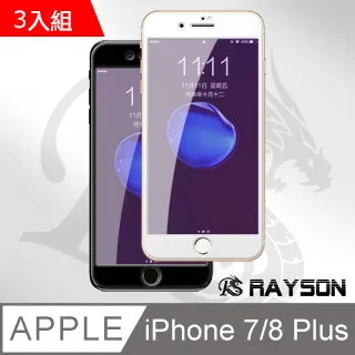 iPhone7Plus iPhone8Plus 軟邊 滿版 霧面 9H 鋼化玻璃膜 手機 保護貼 歷史價格詳細信息