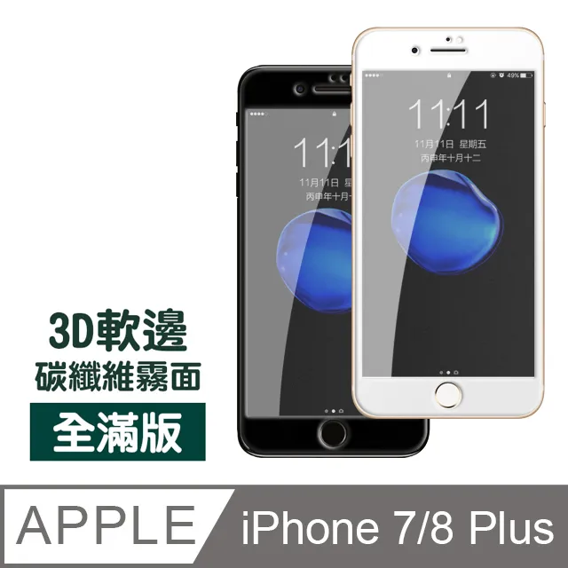 iPhone7PlusiPhone8Plus保護套 防窺全包 磁吸雙面玻璃殼 iPhone7Plus iPhone8Plus 保護殼-紅色款 歷史價格詳細信息
