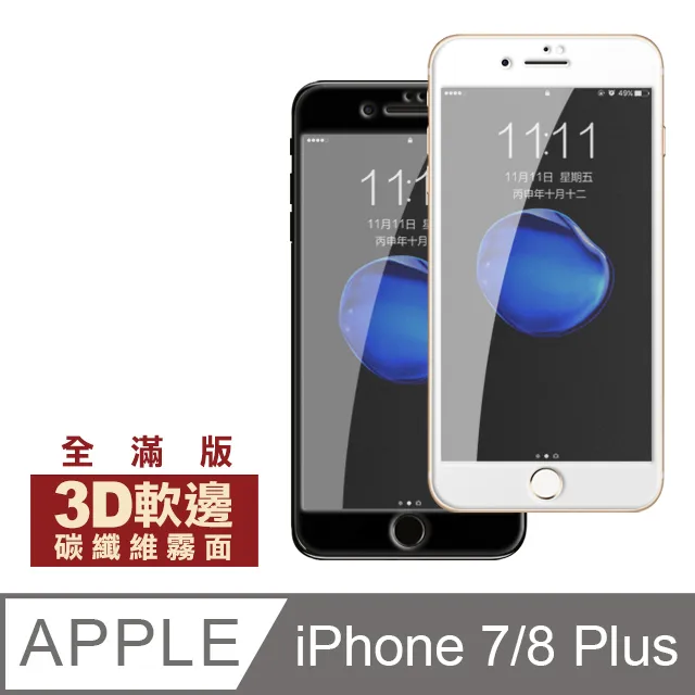 iPhone7PlusiPhone8Plus保護套 防窺全包 磁吸雙面玻璃殼 iPhone7Plus iPhone8Plus 保護殼-紅色款 歷史價格詳細信息