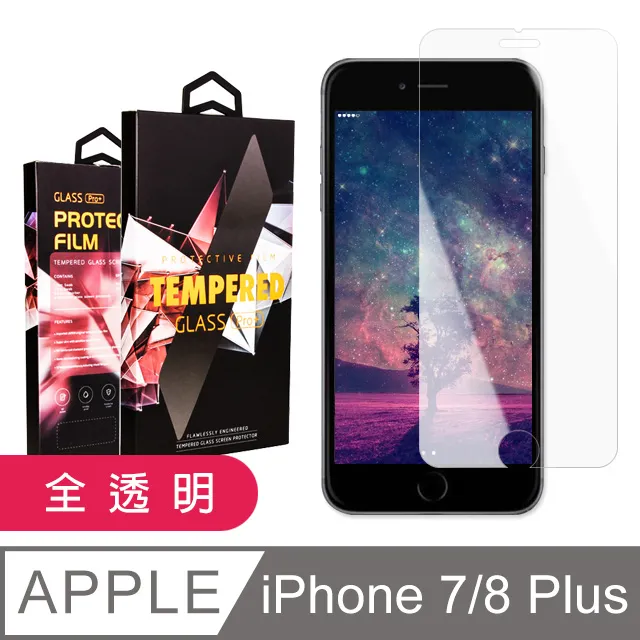 【IPhone 7/8 PLUS】 高清透明保護貼保護膜 5D黑框全覆蓋 鋼化玻璃膜 9H加強硬度 歷史價格詳細信息