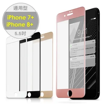 IPHONE 7 PLUS 2.5D曲面滿版 9H防爆鋼化玻璃保護貼 (白色) 歷史價格詳細信息