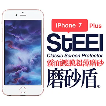 【STEEL】磨砂盾 Apple iPhone 16 (6.1吋)超薄霧面鍍膜螢幕保護貼 歷史價格詳細信息