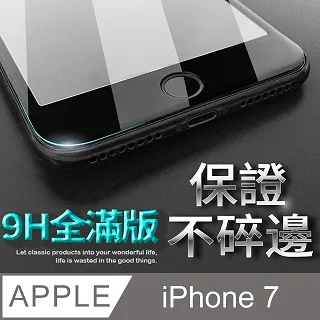 【3D曲面不碎邊】碳纖維 曲面 全螢幕 3D 玻璃貼 滿版保護貼 iPhone X Plus 6S i7 IX 歷史價格詳細信息