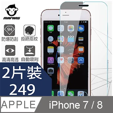 蘋果 I PHONE 7 (4.7吋)  表層硬度9H 0.33mm厚度 防耐刮 耐磨 防爆 高清貼膜 鋼化玻璃貼 歷史價格詳細信息
