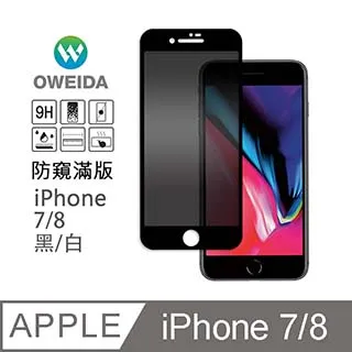 Oweida 9H 防窺 手機 保護貼 玻璃貼 適 iPhone 15 14 13 12 Xs Plus Pro Max 歷史價格詳細信息