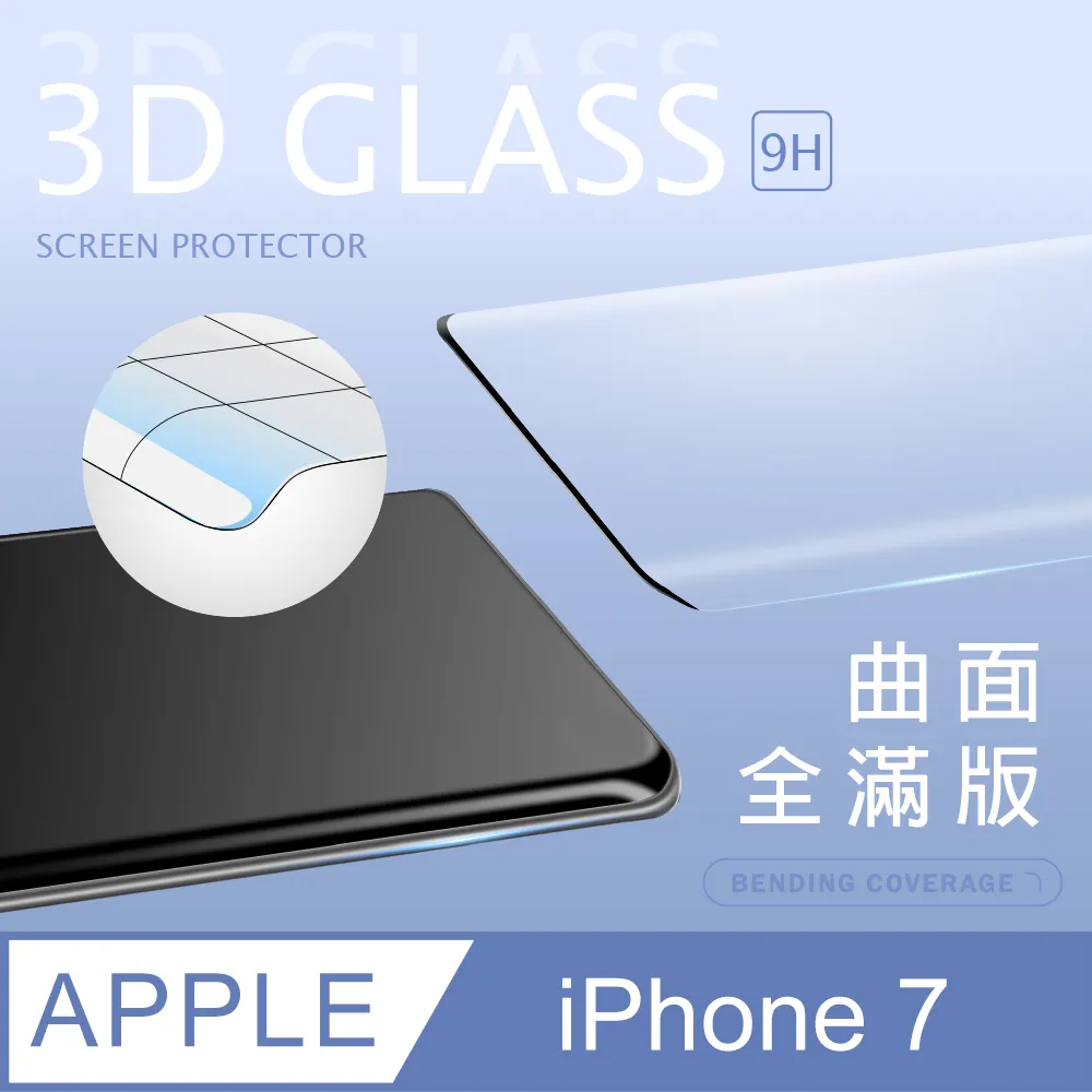 【3D曲面鋼化膜】iPhone 7 Plus / i7 Plus  全滿版保護貼 玻璃貼 手機保護貼 保護膜 歷史價格詳細信息