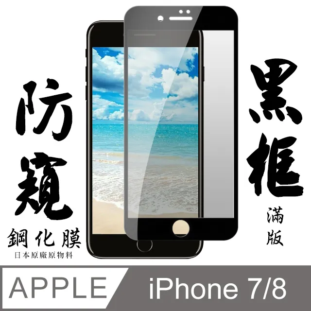 【AGC日本玻璃】 IPhone SE2/SE3 保護貼 保護膜 透明非全覆蓋 旭硝子鋼化玻璃膜 歷史價格詳細信息