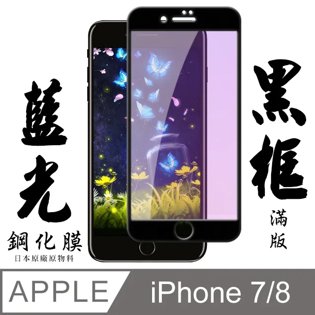 【AGC日本玻璃】 IPhone SE2/SE3 保護貼 保護膜 透明非全覆蓋 旭硝子鋼化玻璃膜 歷史價格詳細信息
