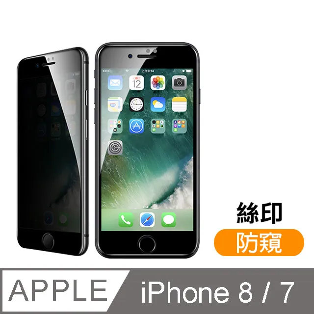 9H滿版 防窺貼 高清 抗藍光 適用 iPhone 16 15 14 13 12 11 Pro Max 玻璃貼 保護貼 歷史價格詳細信息
