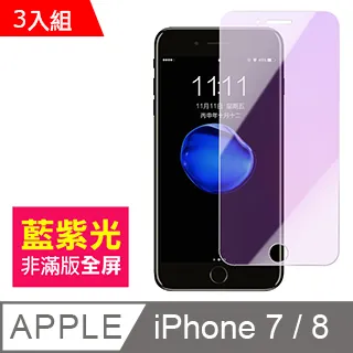 手機鋼化膜【藍鉆膜】第一衛適用iPhone14ProMax鋼化膜13蘋果14手機貼膜防窺14plus 歷史價格詳細信息