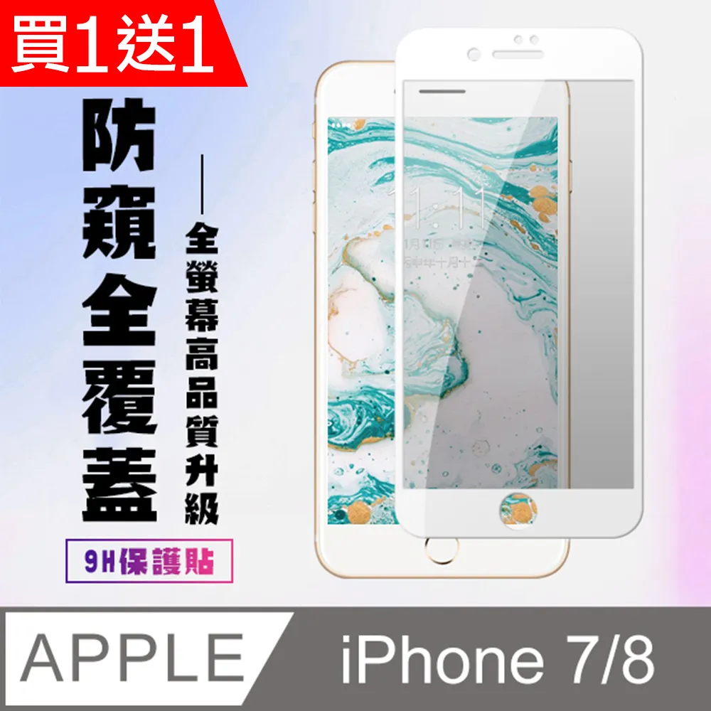 買一送一 iPhone X 7 8 Plus 隱形背貼 背膜不浮邊 機身保護貼 保護膜 霧面防指紋 贈透明後鏡頭貼 歷史價格詳細信息