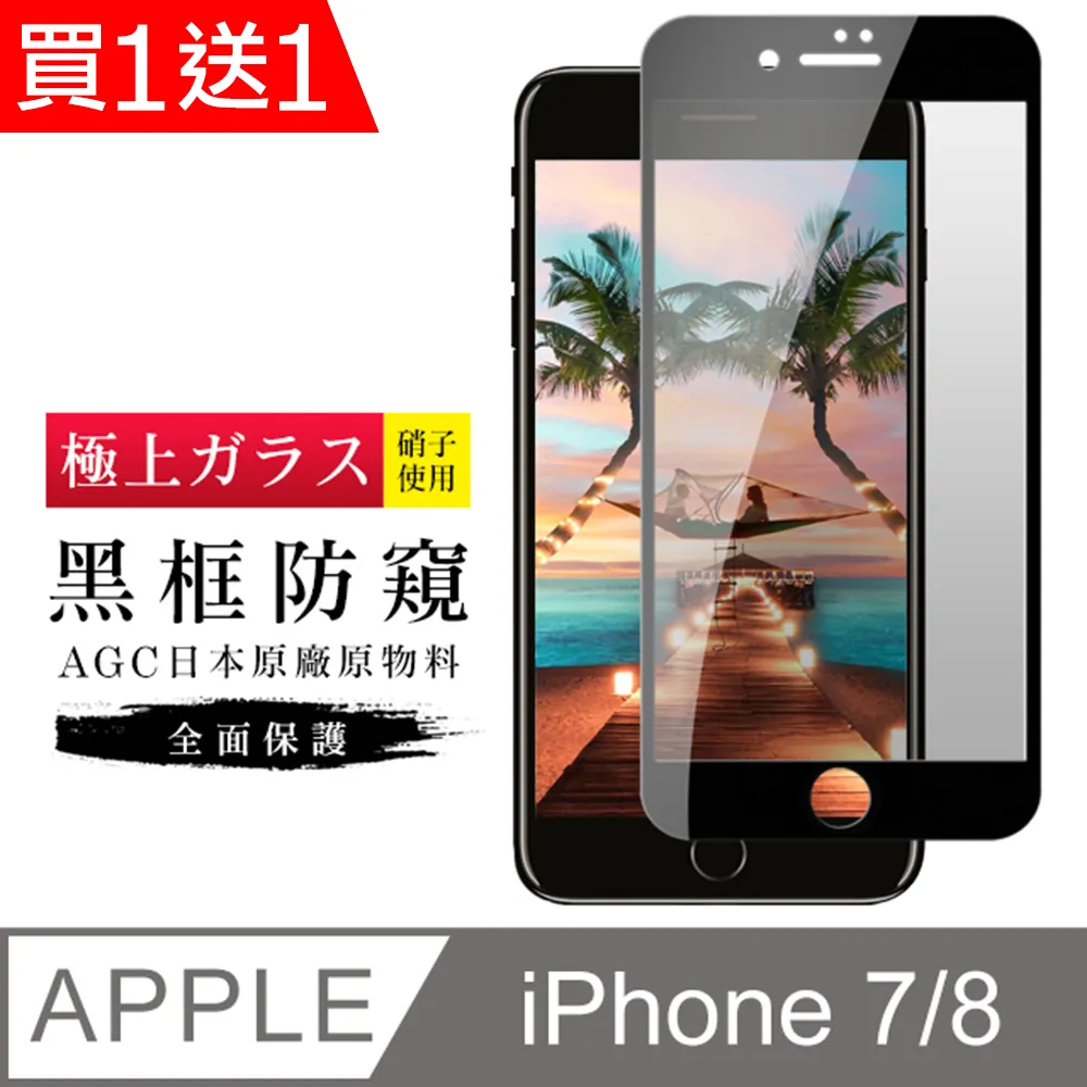 買一送一【日本AGC玻璃】 華為 P20 Pro 旭硝子玻璃鋼化膜 非滿版高清 保護貼 保護膜 歷史價格詳細信息