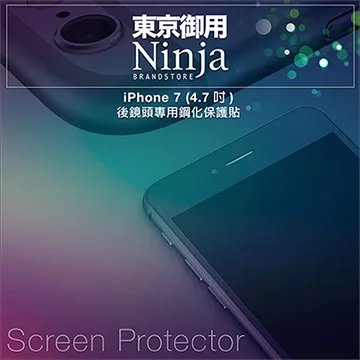 【東京御用Ninja】iPhone 7 (4.7吋) 專用高透防刮無痕螢幕保護貼 歷史價格詳細信息