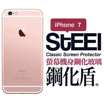【STEEL】鋼化盾 iPhone XR (6.1吋)螢幕+機身鋼化玻璃防護貼 歷史價格詳細信息