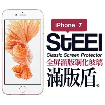 【STEEL】滿版盾 Apple iPhone 14 Plus (6.7吋)全屏滿版鋼化玻璃貼 歷史價格詳細信息