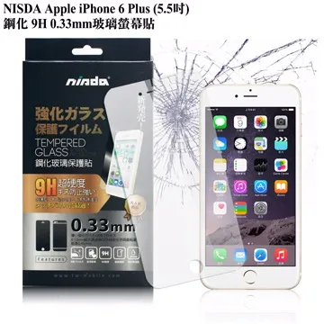 NISDA Apple iPhone 6 4.7吋鋼化 9H 0.33mm玻璃螢幕貼 歷史價格詳細信息