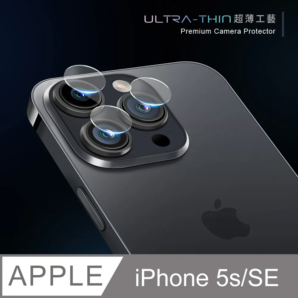 【鏡頭保護貼】 iPhone 5s / iSE  鏡頭貼 鋼化玻璃  鏡頭保護貼 價格比較,價格查詢,歷史價格詳細信息