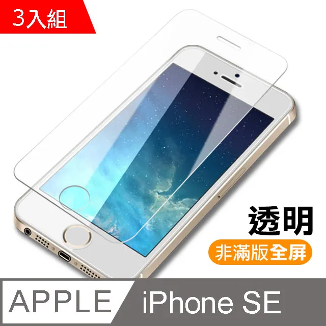 iPhone 5/5s/SE 藍紫光 手機鋼化膜保護貼 歷史價格詳細信息