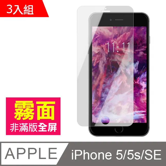 iPhone 5/5s/SE 藍紫光 手機鋼化膜保護貼 歷史價格詳細信息