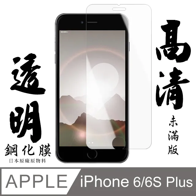 【AGC日本玻璃】 IPhone SE2/SE3 保護貼 保護膜 透明非全覆蓋 旭硝子鋼化玻璃膜 歷史價格詳細信息